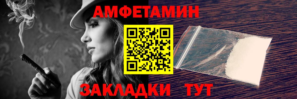 Амфетамин Розовый  Вход с VPN  АМФЕТАМИН  АМФЕТАМИН  Мелеуз 