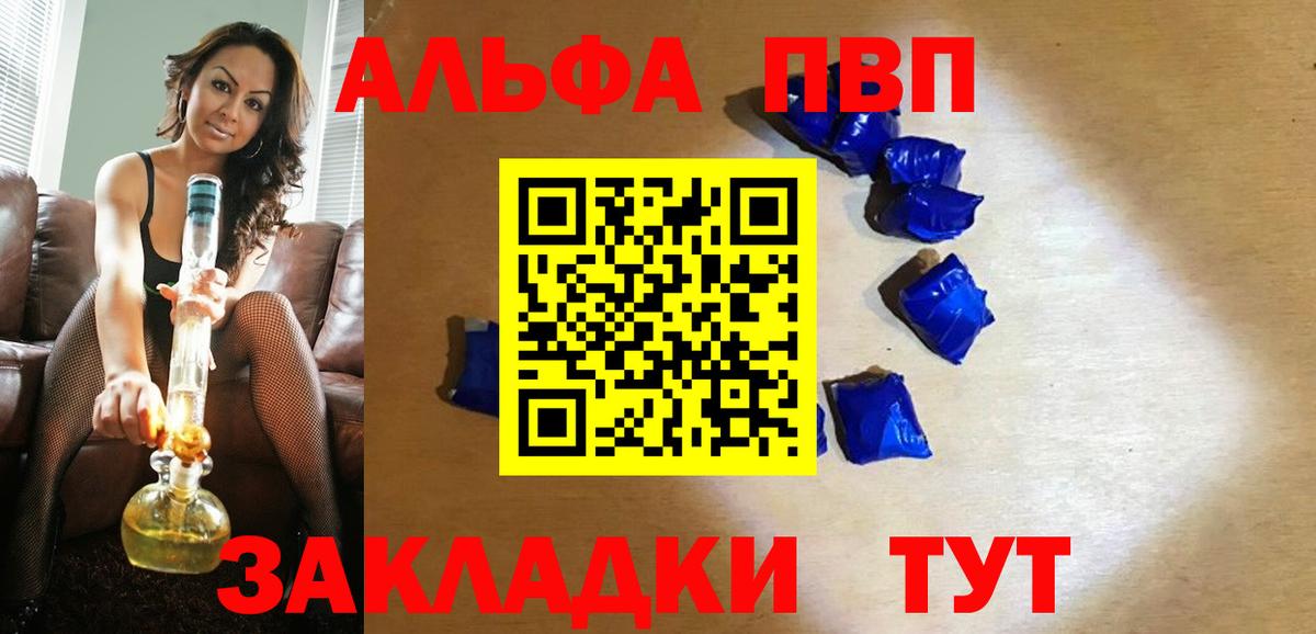 Alpha-PVP  Альфа ПВП мука  Alpha PVP СК КРИС  Вход с VPN  Мелеуз 