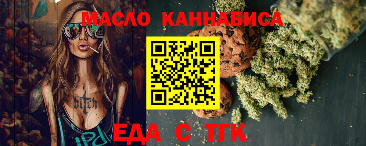 Cannafood марихуана  Вход с VPN  Мелеуз 