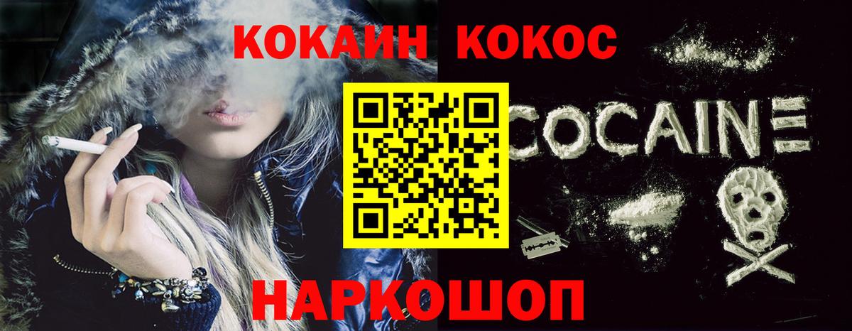 COCAIN 97% Мелеуз