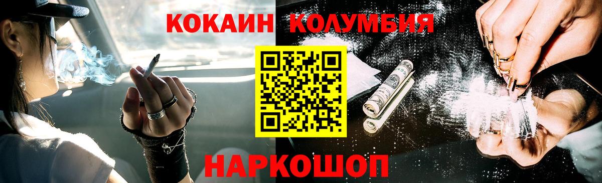 КОКАИН 98%  COCAIN Эквадор  Кокаин  Вход с VPN  Мелеуз 