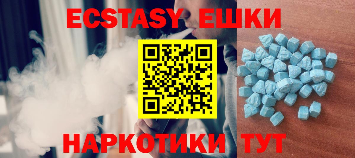 Экстази XTC Мелеуз