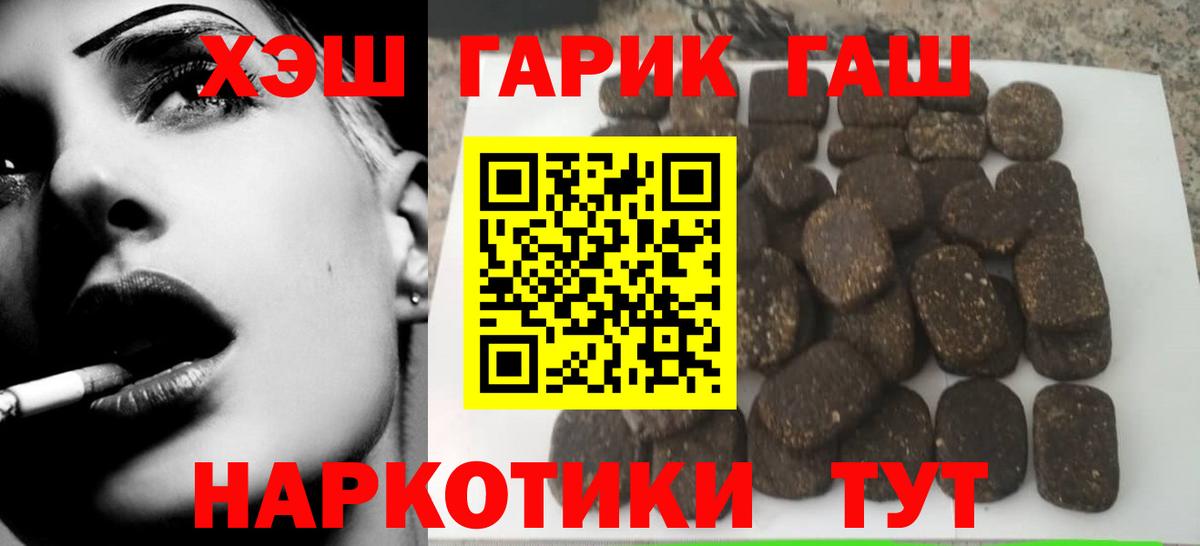 ГАШИШ Cannabis  ГАШ гарик  ГАШ  Вход с VPN  Мелеуз 