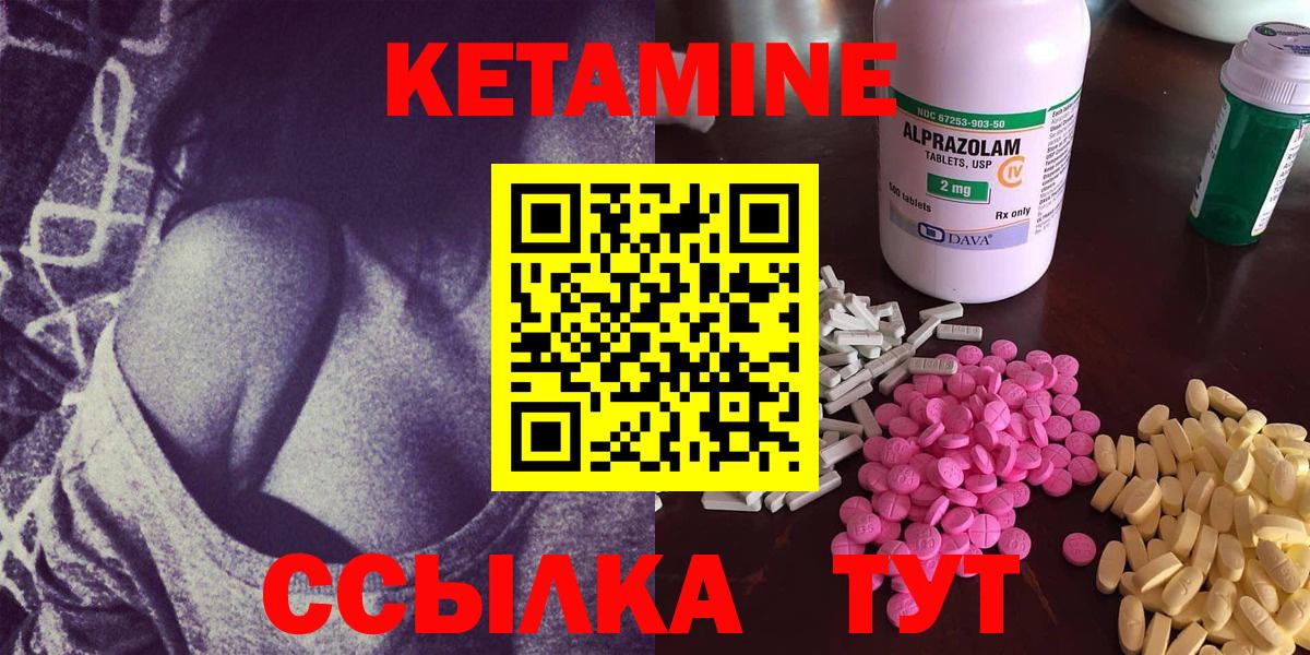 Кетамин ketamine  Вход с VPN  Мелеуз 