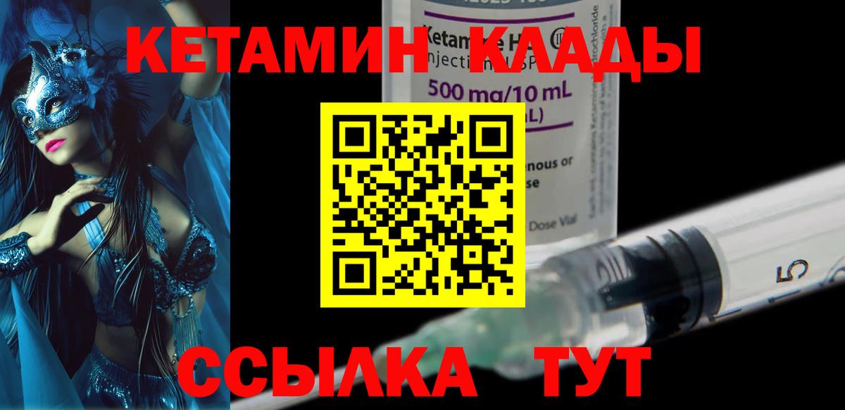КОКАИН  НБОМе  Мелеуз  Вход с VPN  МЕФ кристаллы  Конопля  Конопля  КЕТАМИН 