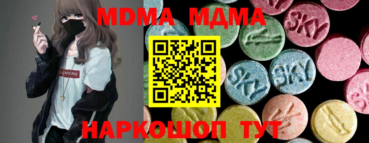 Мелеуз  МДМА  Вход с VPN  МДМА crystal  MDMA crystal 
