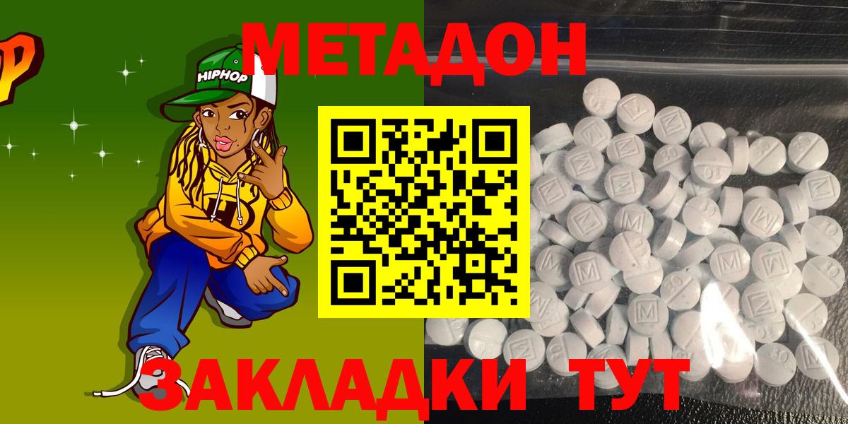 маркетплейс телеграм  MEGA ONION  Вход с VPN  Метадон VHQ  МЕТАДОН мёд  Мелеуз 