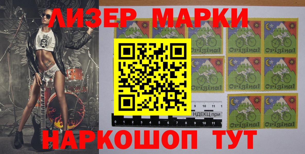 Наркотические марки  Марки N-bome 1,8мг  Вход с VPN  Мелеуз 