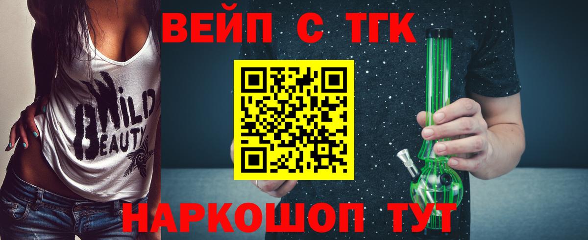 Мелеуз  продажа наркотиков  Дистиллят ТГК гашишное масло  Вход с VPN  ТГК вейп с тгк 